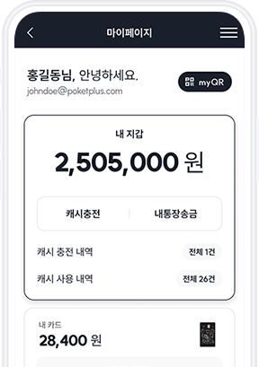 pocket_plus