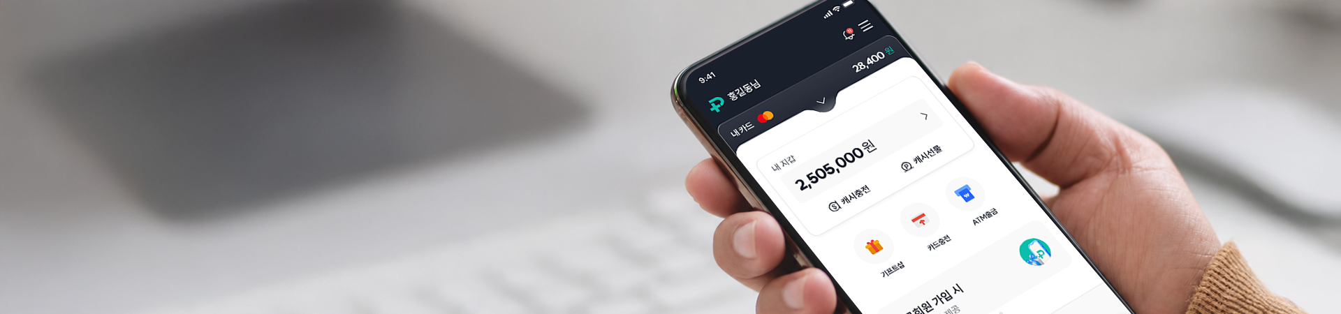 pocket_plus